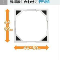洗濯機台 洗濯機置場の画像