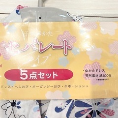 新品 キッズ セパレート 浴衣 5点セット 帯 巾着 シュシュ 120cmの画像
