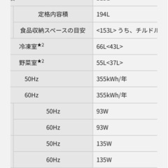 Panasonic冷蔵庫⭐︎NR-C32EM-Nの画像