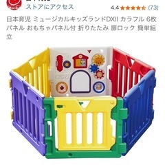 ベビーサークル