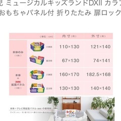 ベビーサークルの画像