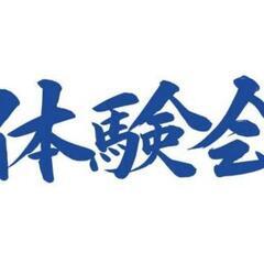 便利屋のアルバイト体験・研修をしています　