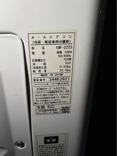 2.2kw 100v アイリス　エアコン