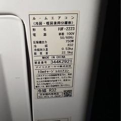 2.2kw 100v アイリス　エアコンの画像