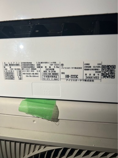 2.2kw 100v アイリス　エアコン