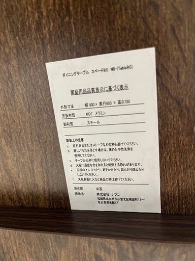 【ジャングルジャングル 岸和田和泉インター店】ナフコ ダイニングテーブルセット スペード80 ブラウン アイアン ニ人用 和泉市 堺市