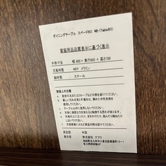 【ジャングルジャングル 岸和田和泉インター店】ナフコ ダイニングテーブルセット スペード80 ブラウン アイアン ニ人用 和泉市 堺市 岸和田市 泉大津市 高石市 泉北郡熊取町の画像