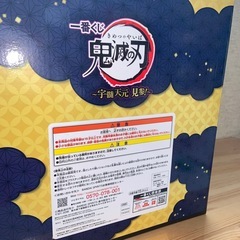 鬼滅の刃　一番くじ　A賞　宇髄天元フィギュアの画像