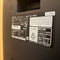 SONY 薄型テレビ リモコン付きの画像