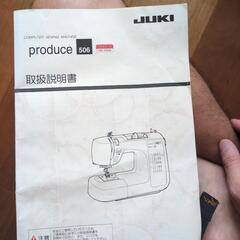 ミシン　JUKI produce506の画像