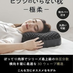 【ほぼ未使用】ヒツジのいらない枕の画像