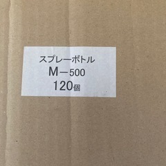 スプレーボトルM_500
の画像
