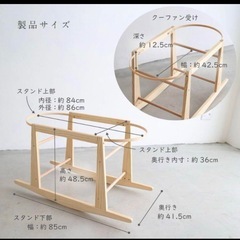 クーファンスタンド　PUPPAPUPOの画像