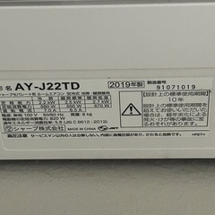 シャープ プラズマクラスター ルームエアコン AY-J22TD 19年製の画像