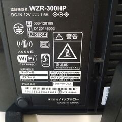 【中古・使用品】BUFFALO　WZR-300HP（無線LAN親機）の画像
