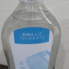 　💓　ミーレ 食器洗い機用乾燥仕上げ剤　リンスエイド 500ml　の画像