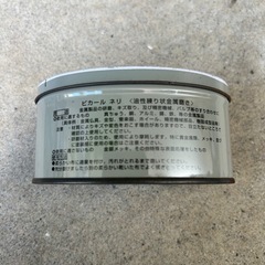 ピカール　ねりタイプ‼️新品未使用品‼️の画像