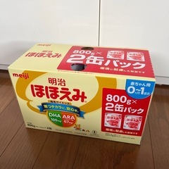 明治ほほえみ2缶セット賞味期限2026年4月 (みつ) 山西のベビー