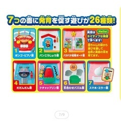 アンパンマン おもちゃの画像
