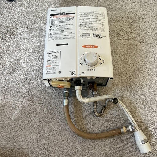 給湯器プロパンガス用