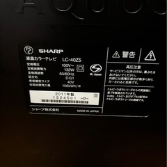 シャープテレビ40インチの画像
