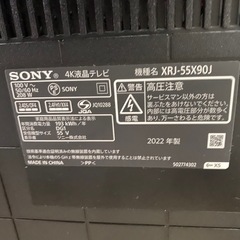 (引き渡し者決定) 美品SONY 4Kテレビ 55インチの画像