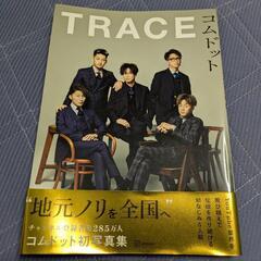 新品他多数　コムドット　限定グッズの画像