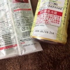食品まとめの画像