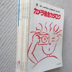 アサヒカメラ・カメラショーカタログ等の画像