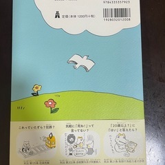こども六法の画像