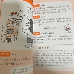 こども六法の画像