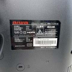 リユースのサカイ東金店　aiwa 液晶テレビ　20年製　24インチ　TJ13366の画像