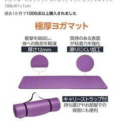 ヨガマット　Amazonベーシック（紫）の画像