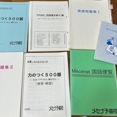 浦添看護学校試験対策　過去問+参考書　メセナの画像