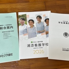 浦添看護学校試験対策　過去問+参考書　メセナの画像