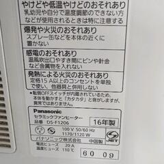 0720-007 ファンヒーターの画像