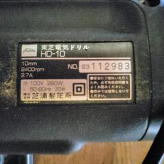 ☆東芝電気ドリル　1.5〜10mm　むか〜し購入　動作チェック済　少埃そのまま出品です　現金払可☆☆☆の画像