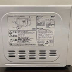 電子レンジ IMBH-T17-5の画像
