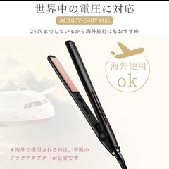 【新品箱付き】ストレート/カール両用　ヘアアイロンの画像