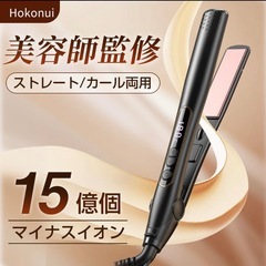 【新品箱付き】ストレート/カール両用　ヘアアイロンの画像