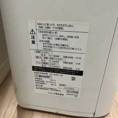シャープ製　空気清浄機の画像