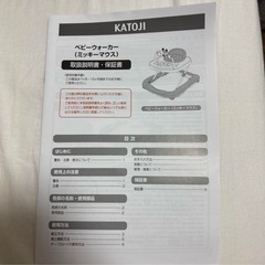 ベビー歩行器の画像