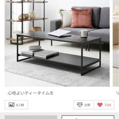 lowya ローテーブル108cmの画像