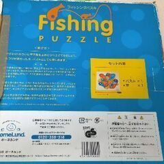 ボーネルンド　さかなつり　おもちゃ　パズルの画像