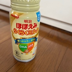 明治　ほほえみらくらくミルク 3本　ほほえみキューブ 5袋の画像