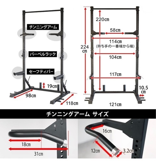 ハーフラック　シャフト　