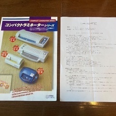 ラミネーター本体&フィルムのセットの画像