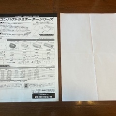 ラミネーター本体&フィルムのセットの画像