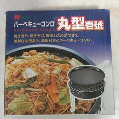 バーベキューコンロの画像