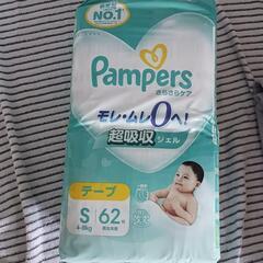 ベビーおむつ、パンパース Sサイズ